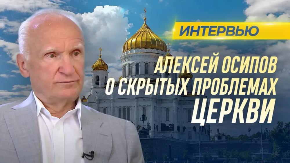 Проблемы церкви