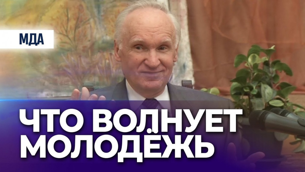 Проблемы волнующие молодежь. Проблемы волнующие молодежь